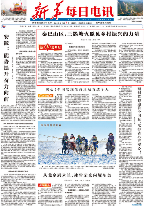 新春走基层｜秦巴山区，三簇塘火照