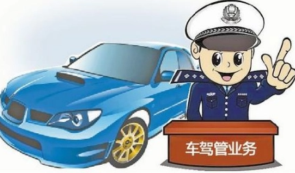 @西安市民 近期常用车驾管业务可网上办理