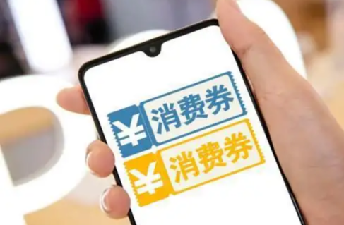 陕西发放2000万元文旅消费券
