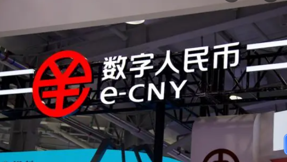 “数字人民币西安通”平台上线试运行
