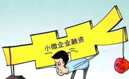 陕西财政下达奖补资金缓解中小企业融资难