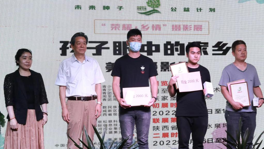 “孩子眼中的家乡”美术摄影展活动在西安举行