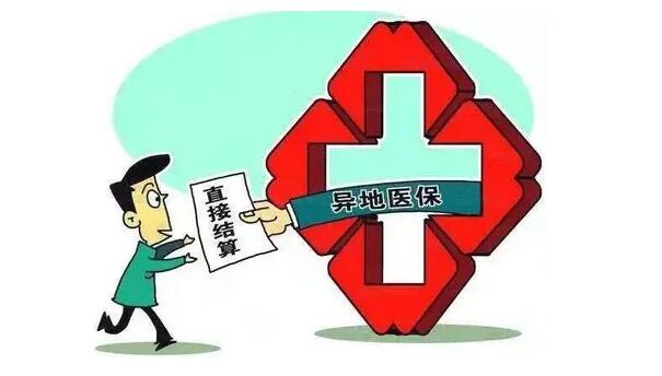 西安异地就医直接结算跨入“零跑腿”时代