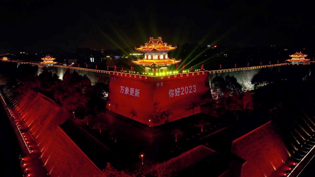 西安城墙：流光溢彩迎新年