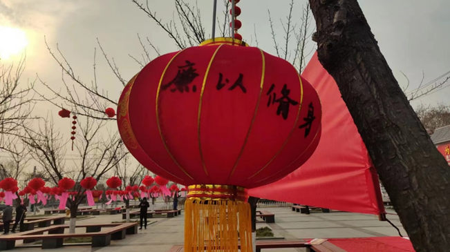 恰是一年春好处 廉洁清风润渭城