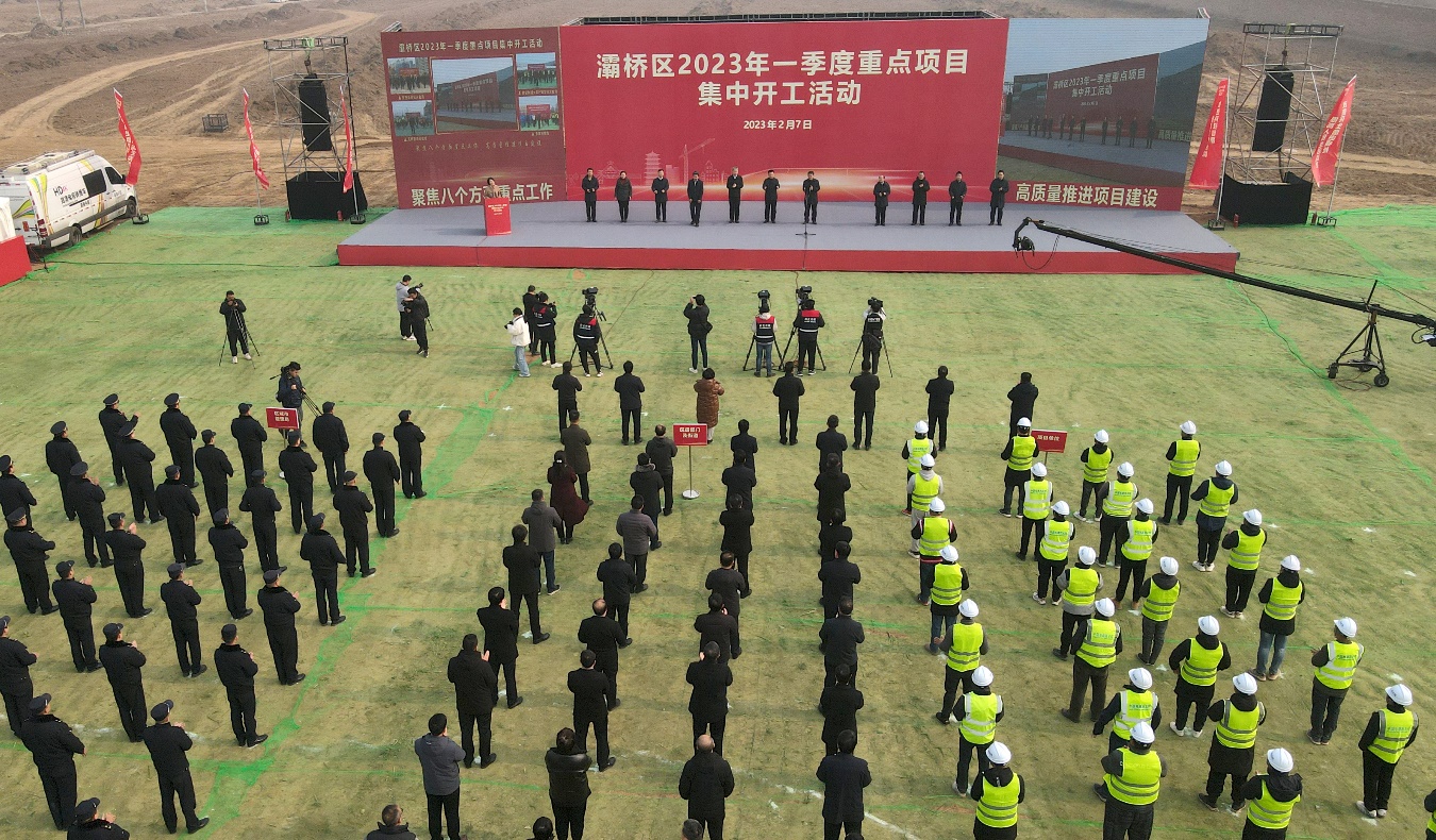 西安灞桥区重点项目集中开工