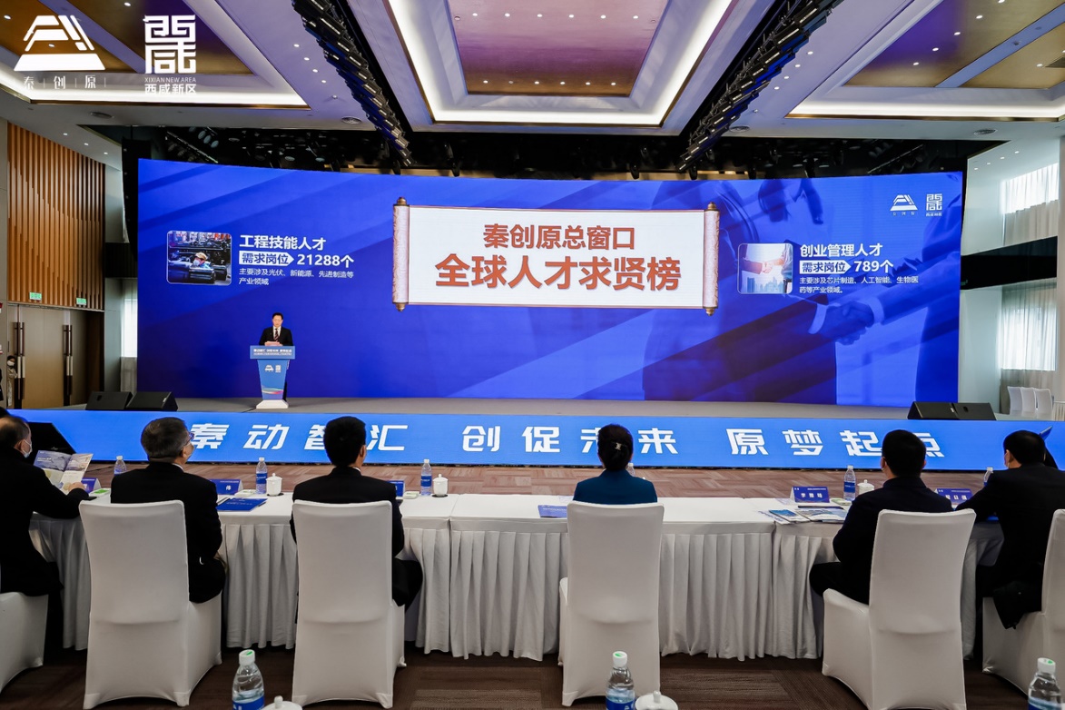 西咸新区面向全球招募2.5万名人才